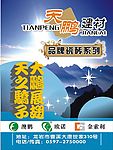 天鹏建材户外广告