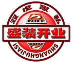 盛大开业