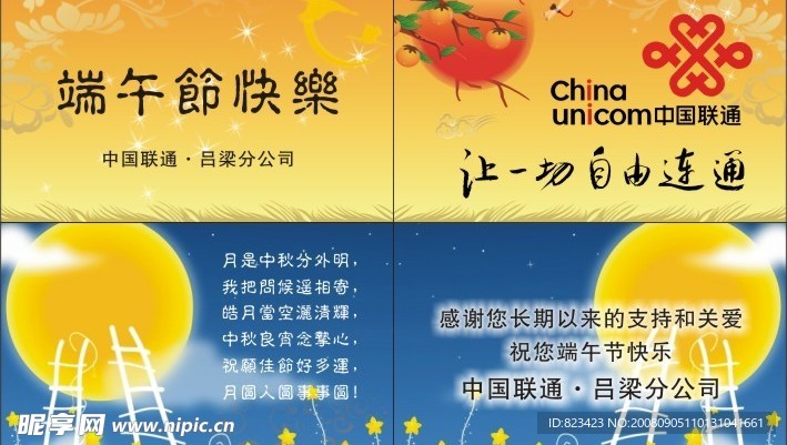 端午祝福卡
