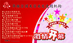 开业