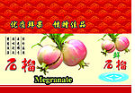 石榴