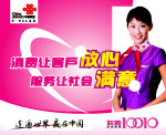 联通