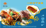 酒店海鲜消费卡