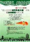 倾国倾城