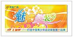 秋季商场吊旗CDR源文件