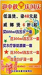 庆中秋迎国庆