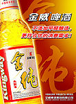 金威金纯啤酒海报