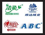 纸品矢量标志洁柔心相印ABC