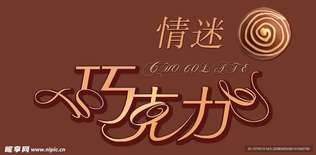 字体