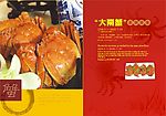 大闸蟹美食