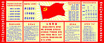 入党誓词