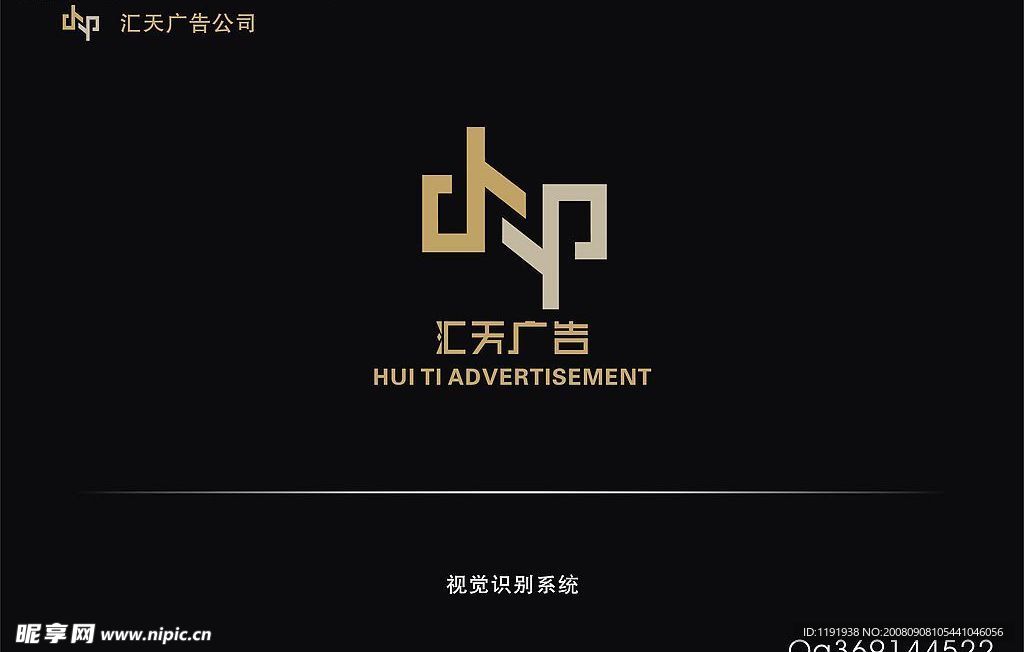 汇天logo