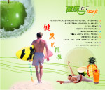 健康在于运动《男人篇》