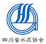 四川省水泥协会logo