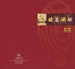 中餐酒水牌封面加内页