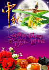 中秋婵娥奔月海报