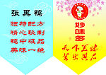 吊旗