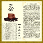茶广告