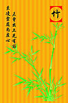 梅兰竹菊