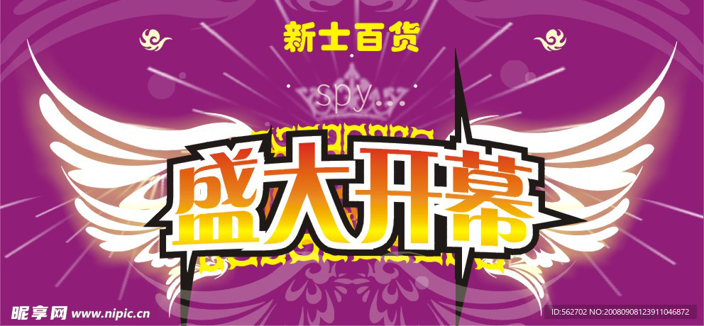 开业天花1