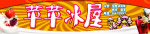 苹苹冰屋（招牌设计）