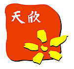 天欣驾校Logo