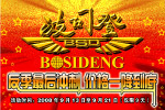 POP正面