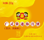 中秋