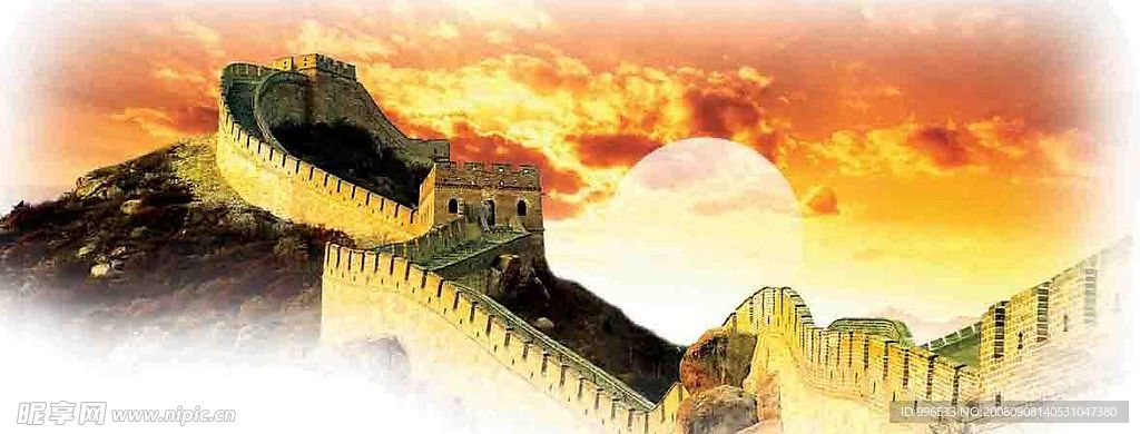 长城