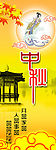 中秋X架