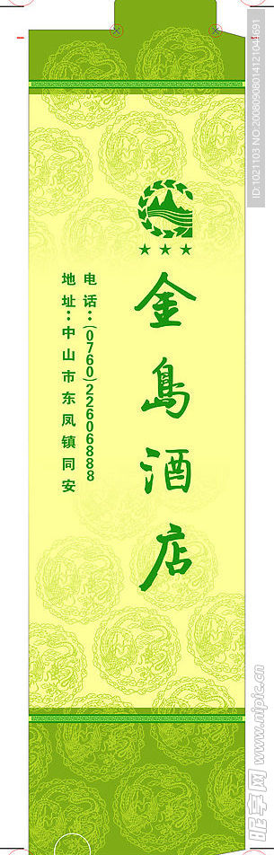 筷子包装袋