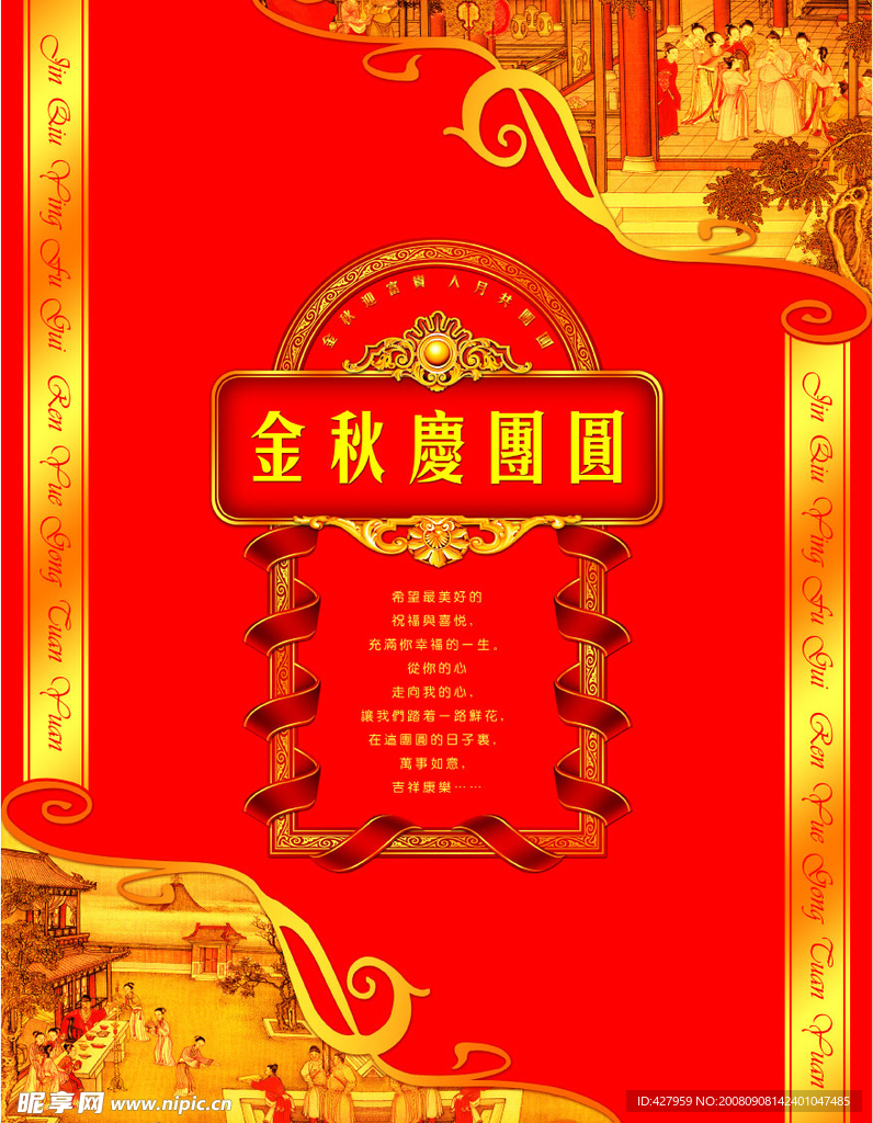 月饼包装