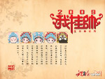 2009我挂帅
