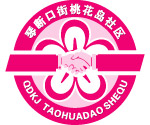 桃花岛社区标志