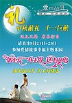 婚纱 模板