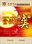中秋节海报 中秋 中秋节