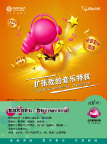 移动无限音乐俱乐部