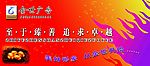 吊旗