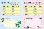 幼儿园快乐小天地