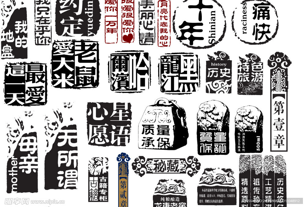 拓印