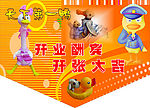 吊旗