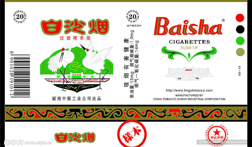 软白沙包装