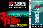 节能中国