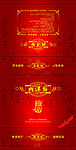 西洋参礼盒设计