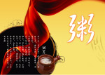 粥店背景墙