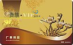 精品店卡