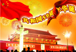 国庆卖场吊牌