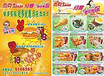 杰克士抵用券