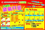 广告宣传单