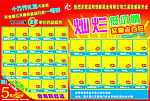 宣传单反面